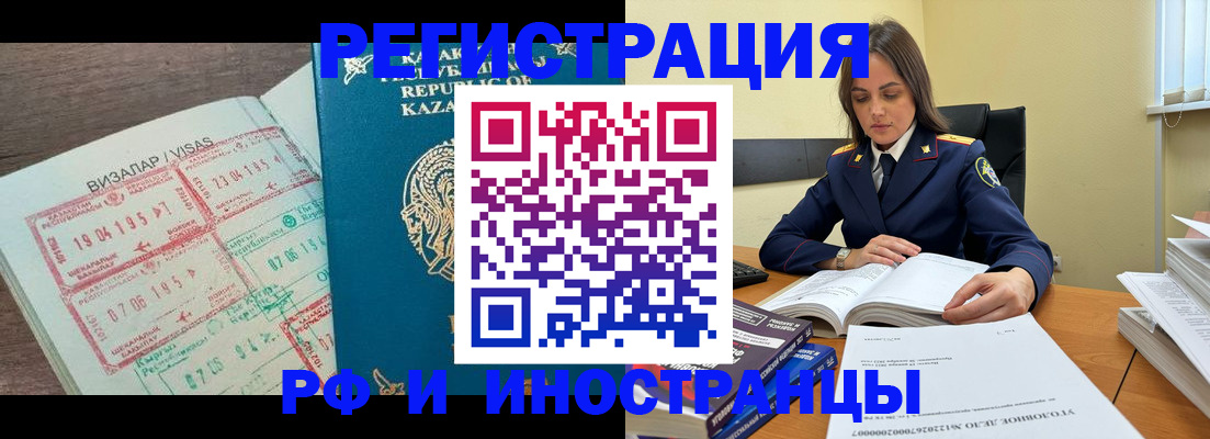 временная регистрация для школы в Вельске