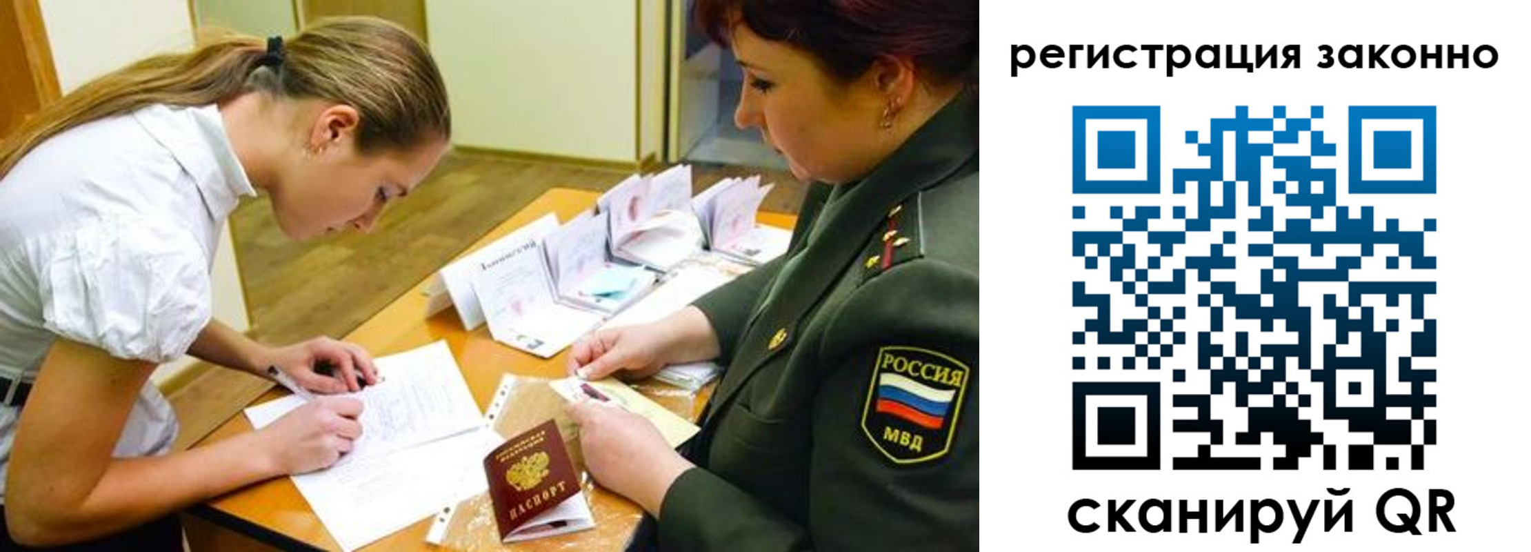 прописка штамп в Вельске