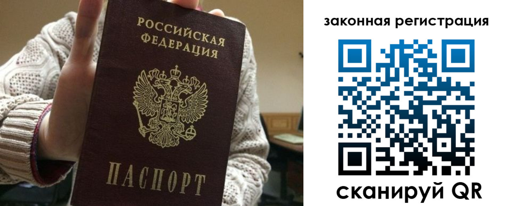 прописка для работы в Вельске