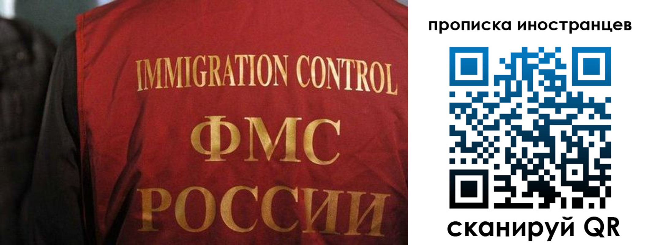 миграционный учет в Вельске
