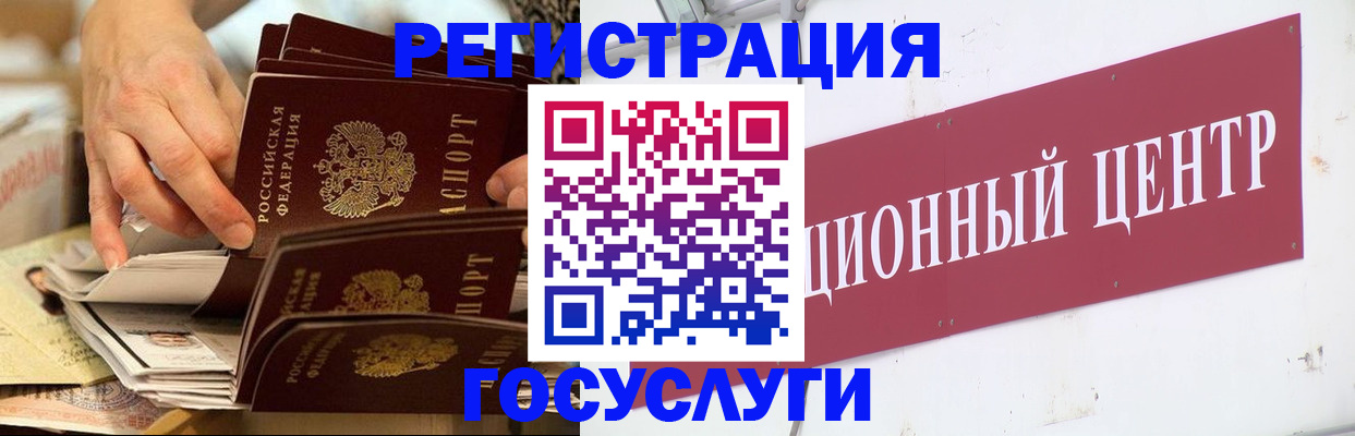 прописка для школы в Вельске