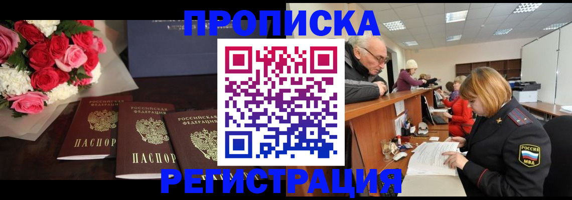 временная регистрация законно в Вельске