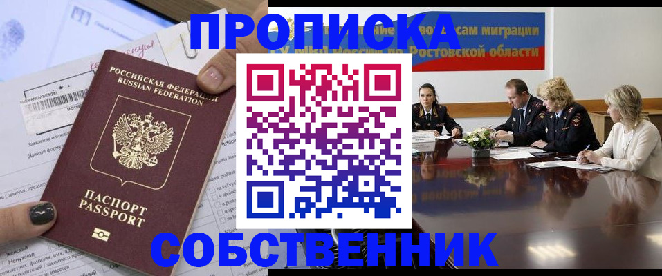 временная регистрация законно в Вельске