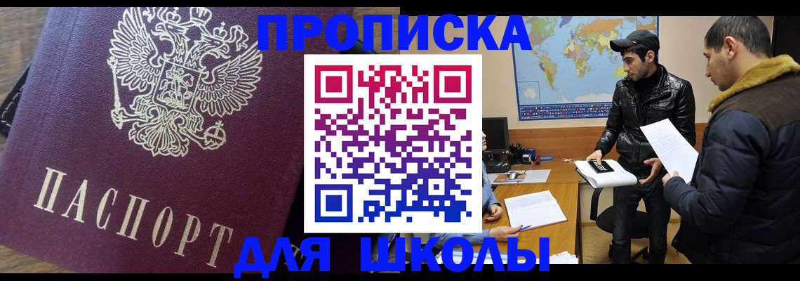 прописка гарантия в Вельске