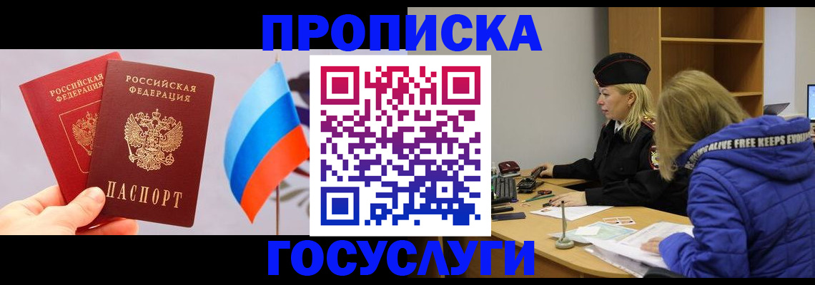 временная регистрация госуслуги в Вельске