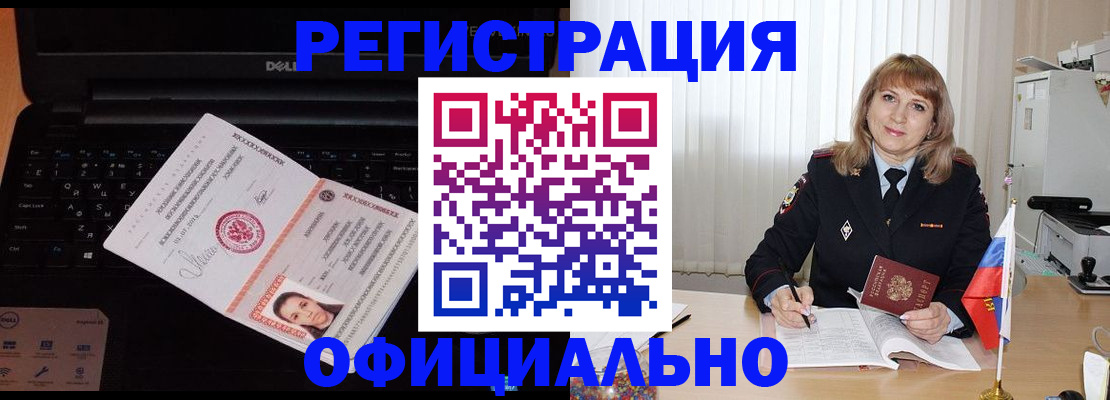регистрация для школы в Вельске