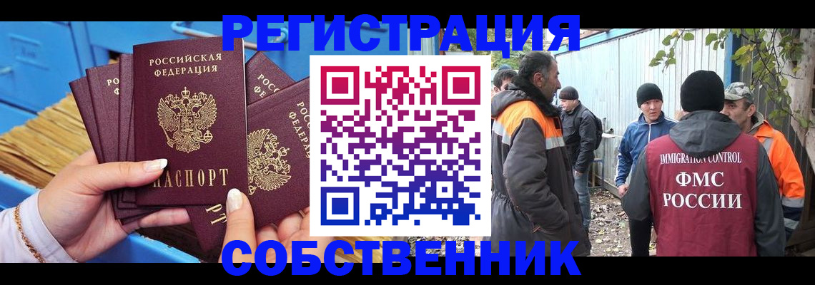 временная регистрация купить в Вельске