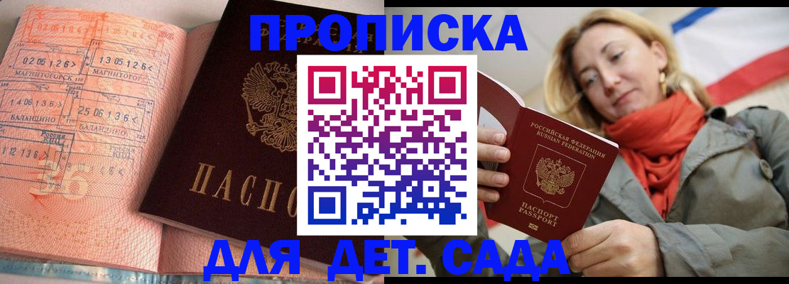 регистрация в Вельске