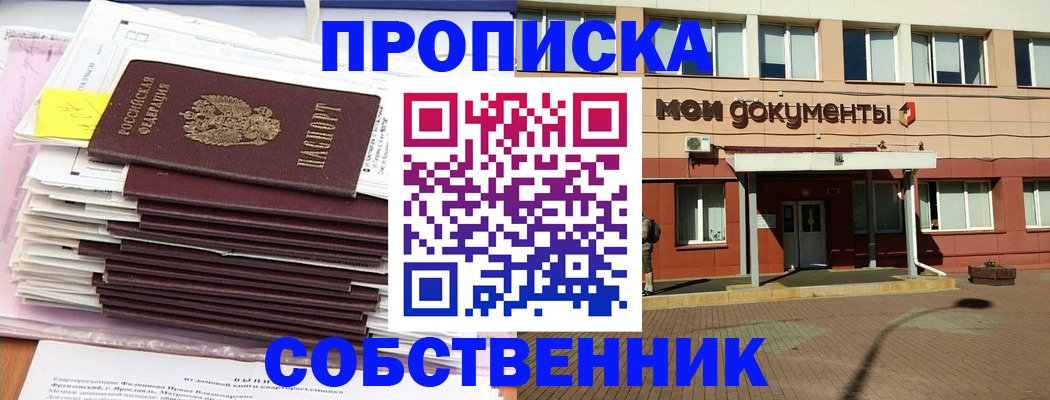 временная регистрация для всех в Вельске