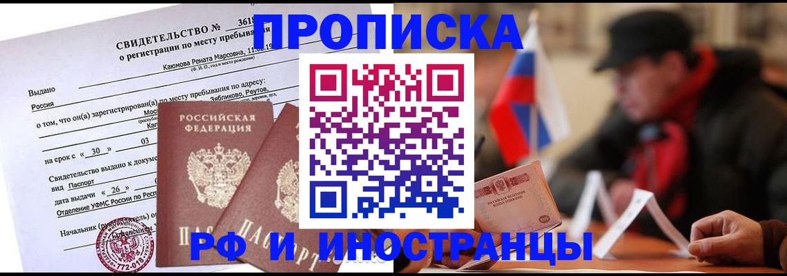 пропишу в квартире в Вельске